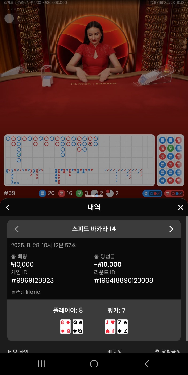 프라그바카라 1패