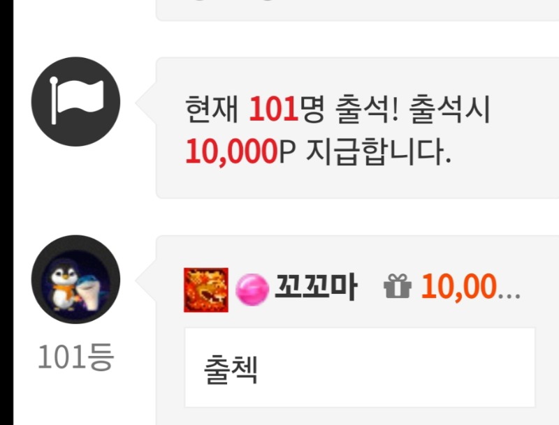 출첵 인증요 ~