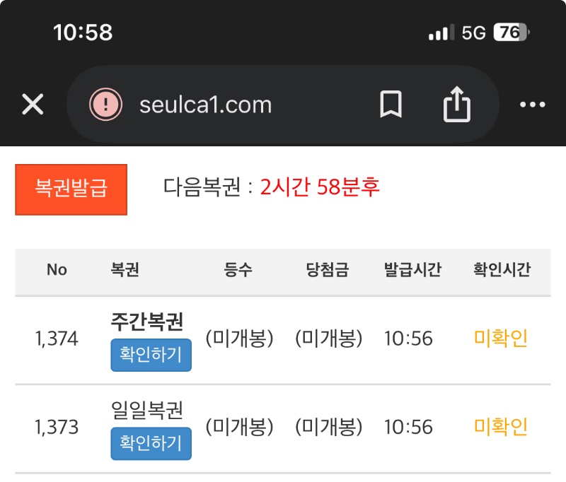 쌍복 ㅎㅎ