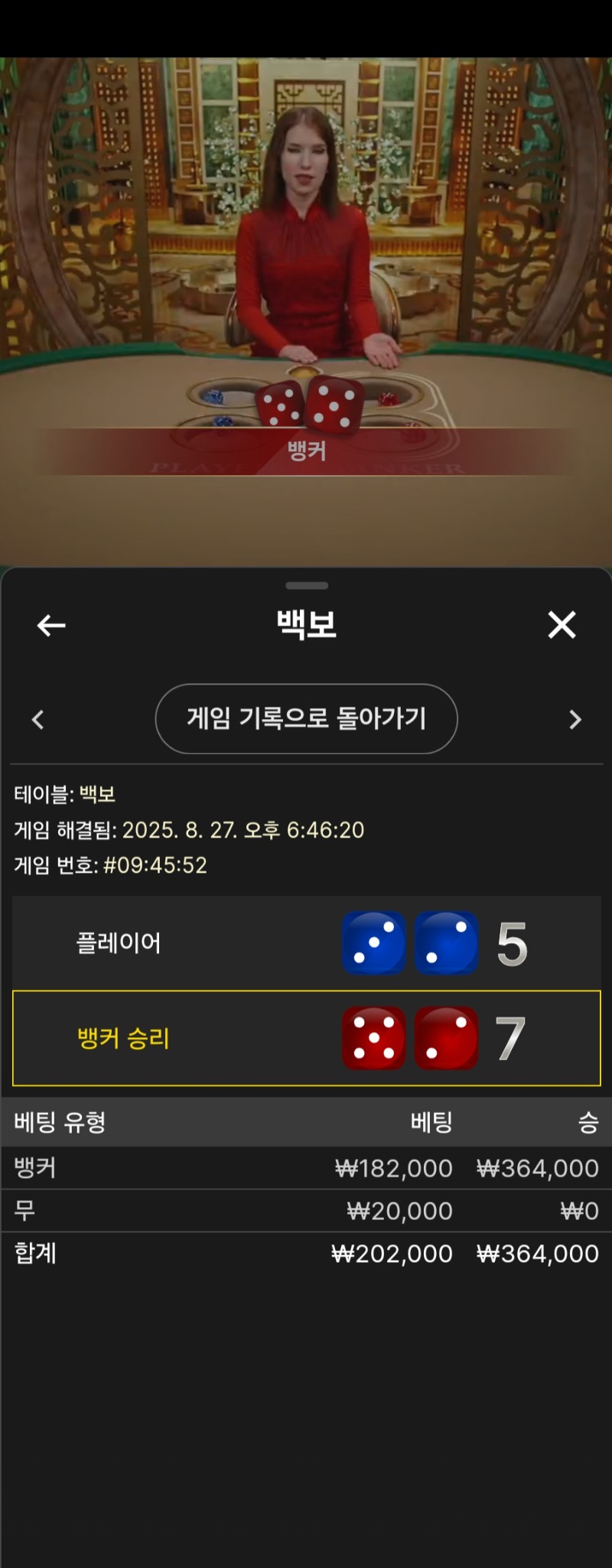 백보2