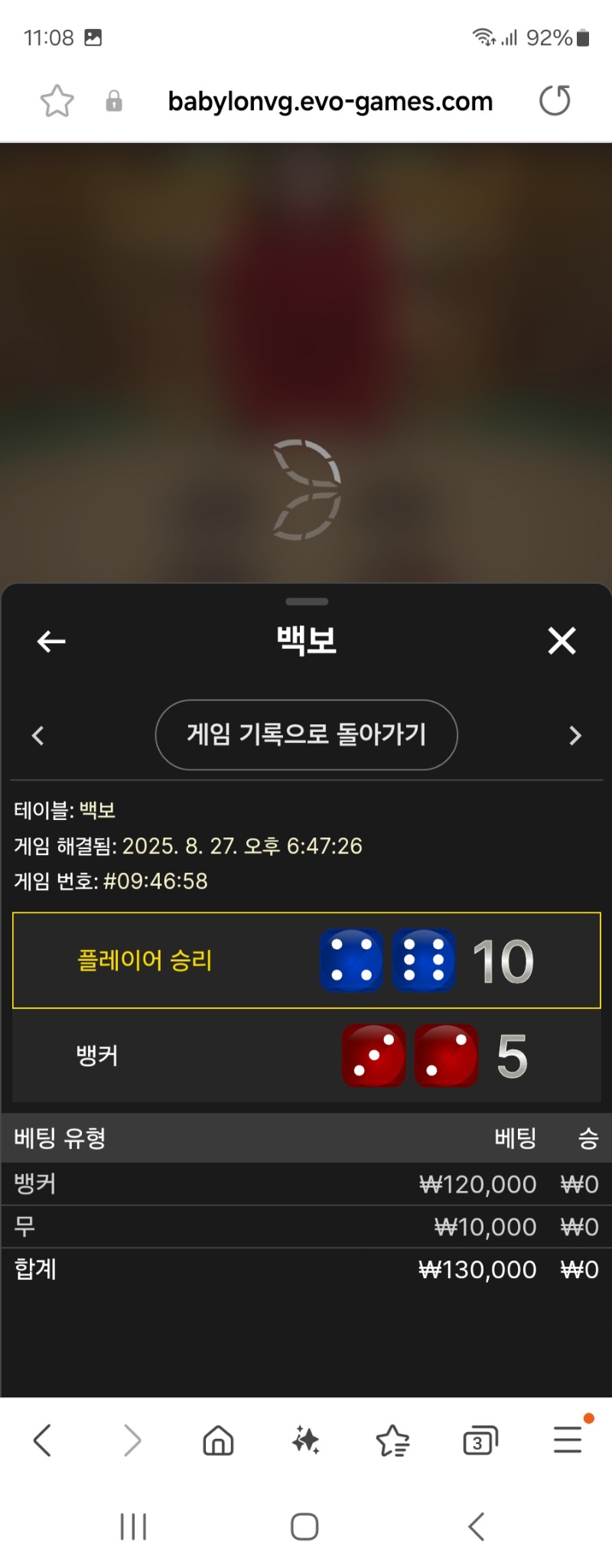 백보3