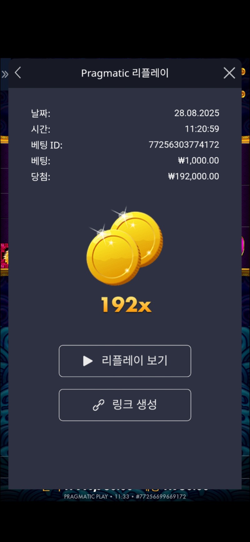 오라매192