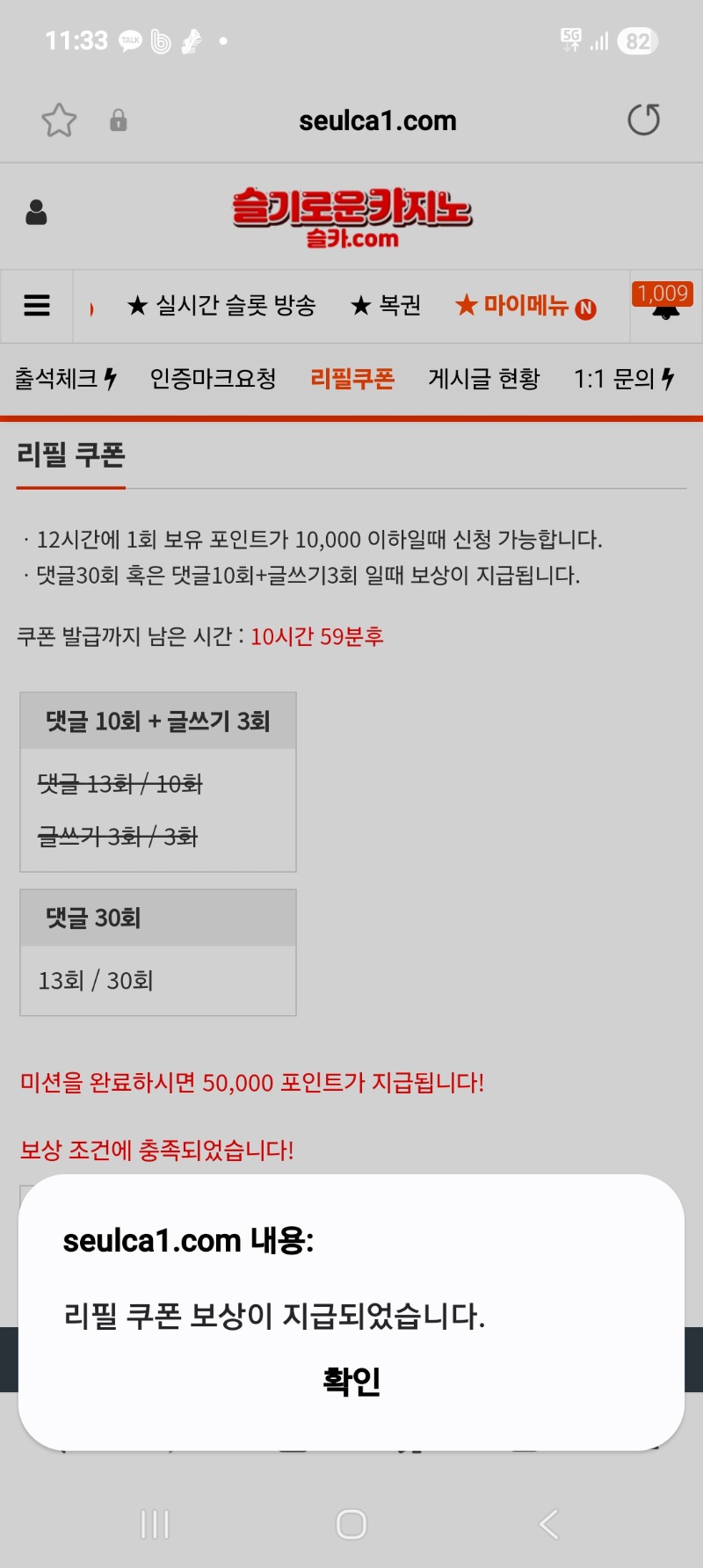 제발 깡치기 좀 성공하자.