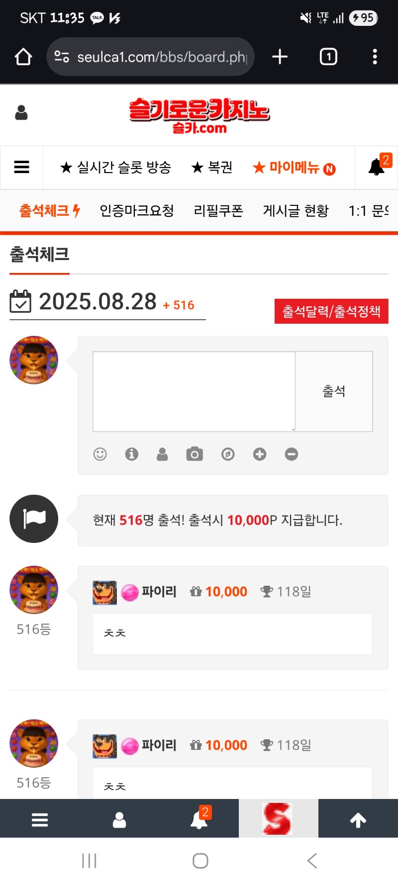 와 출첵  까먹을뻔했다...