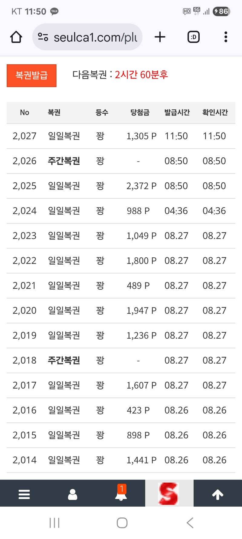 일복   그냥가네요