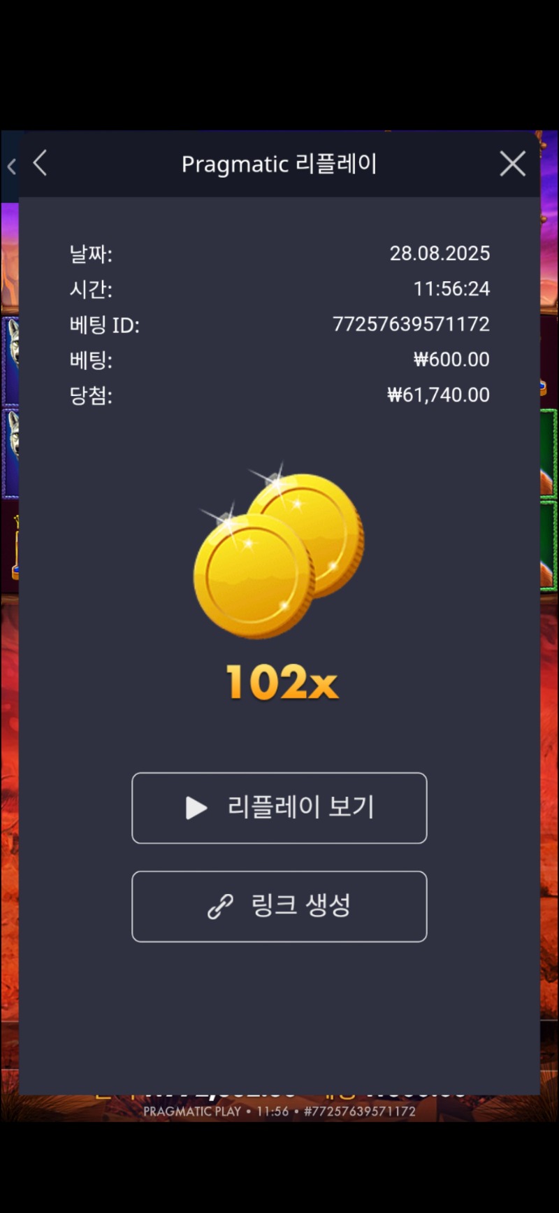버메가 102배