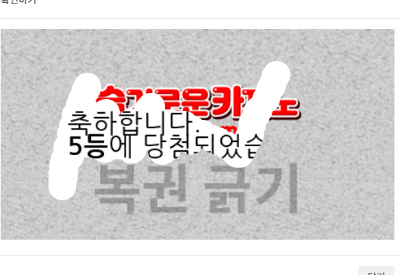 일복5등