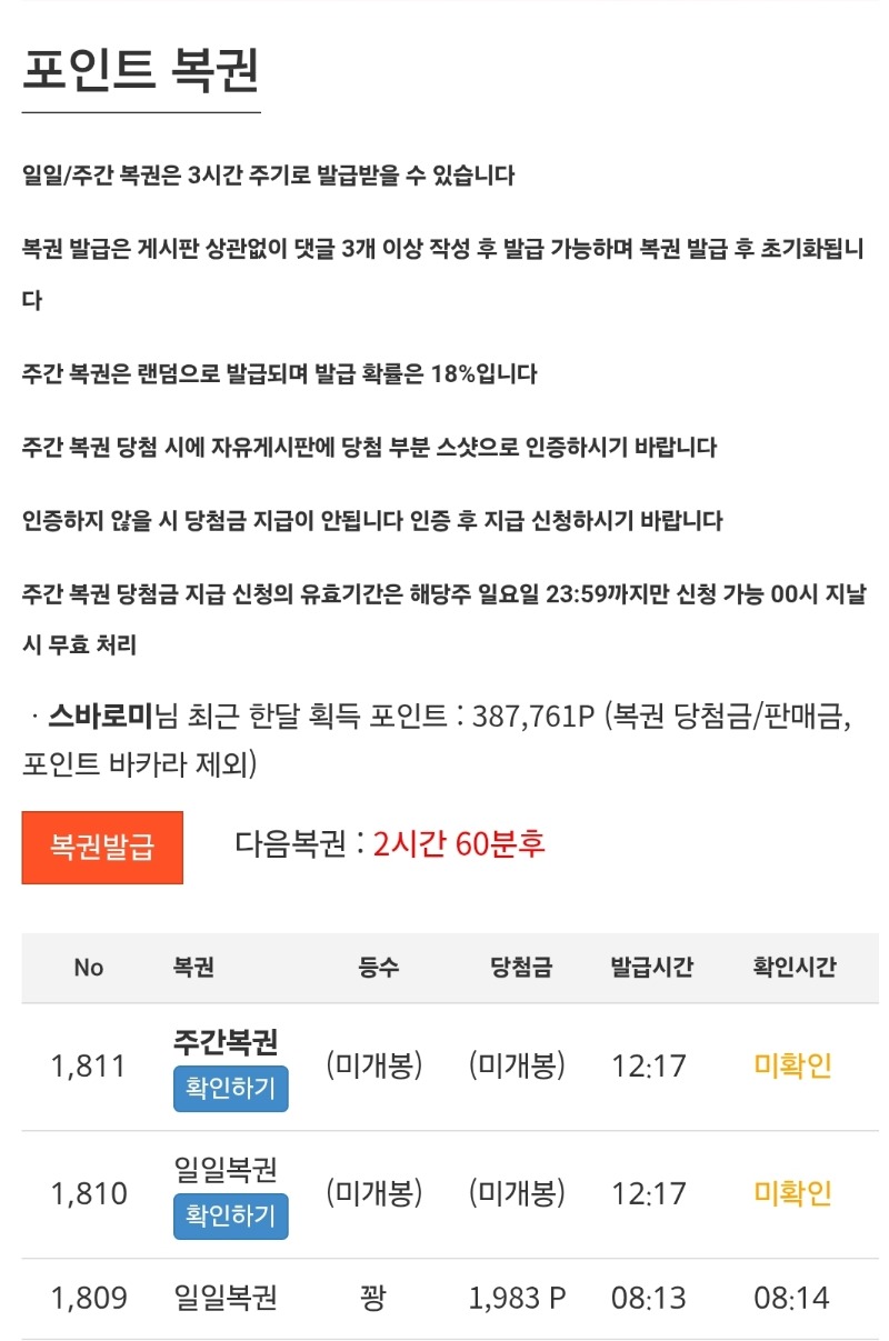 쌍복이 왔어요~
