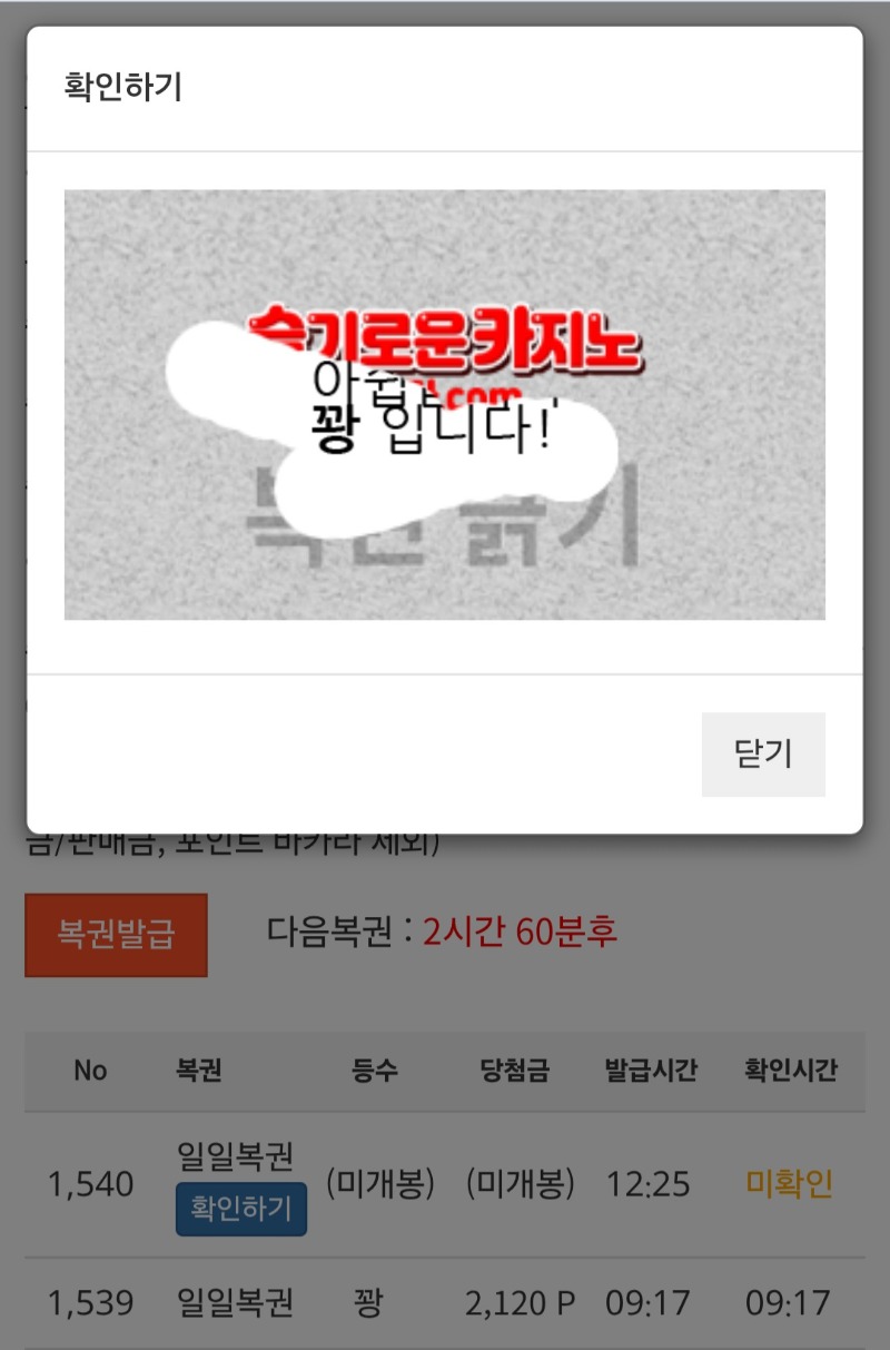 점심복권꽝!