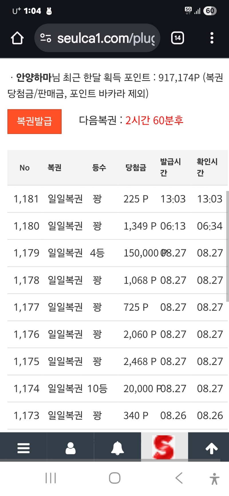 점심 복권 꽝