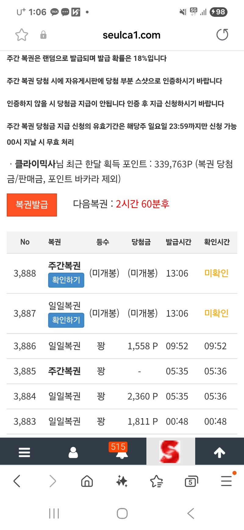 연타네요 주복..제바알