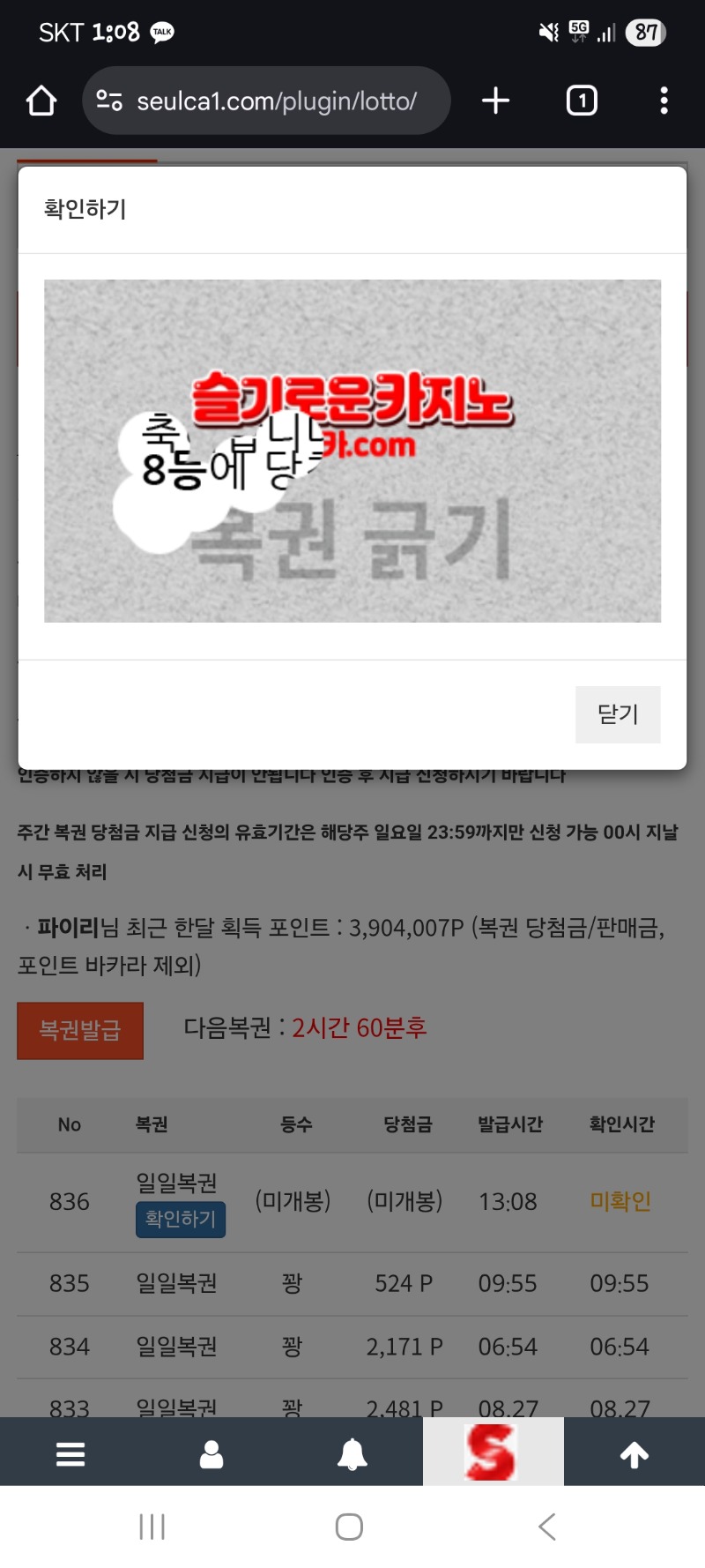 일복8등 감사합니다 ㅎ