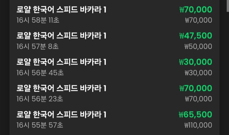 바카라 5연승