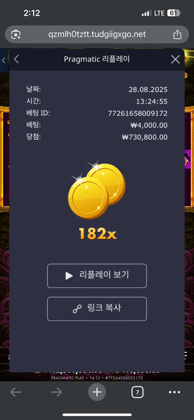 토라메182