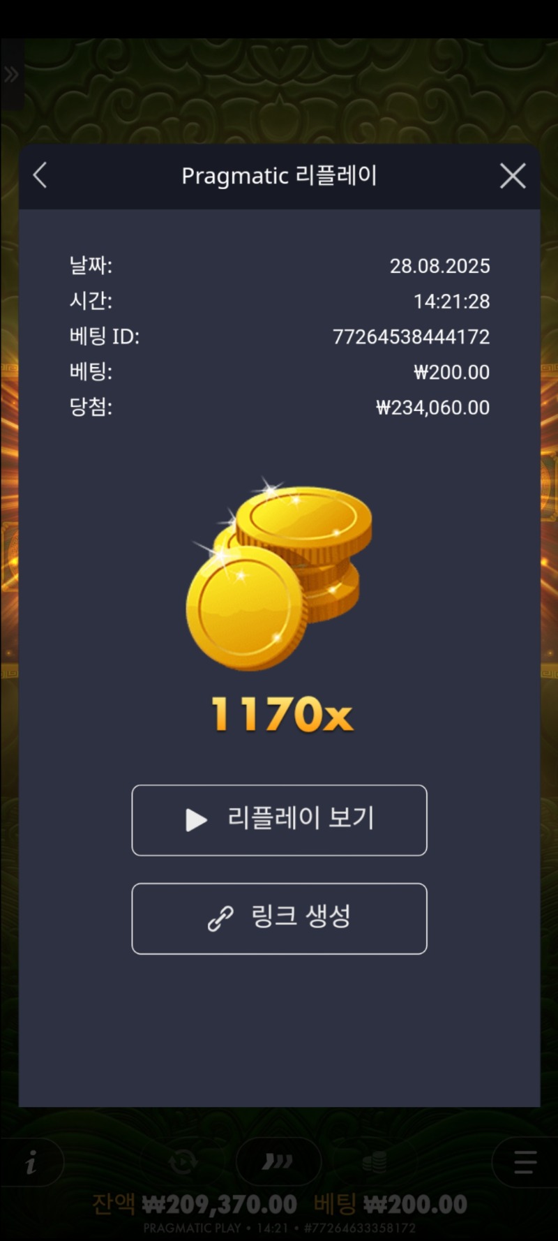오2. 1170
