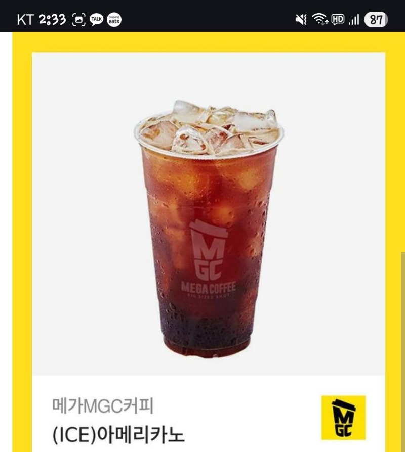 출근길 커피 감사합니다
