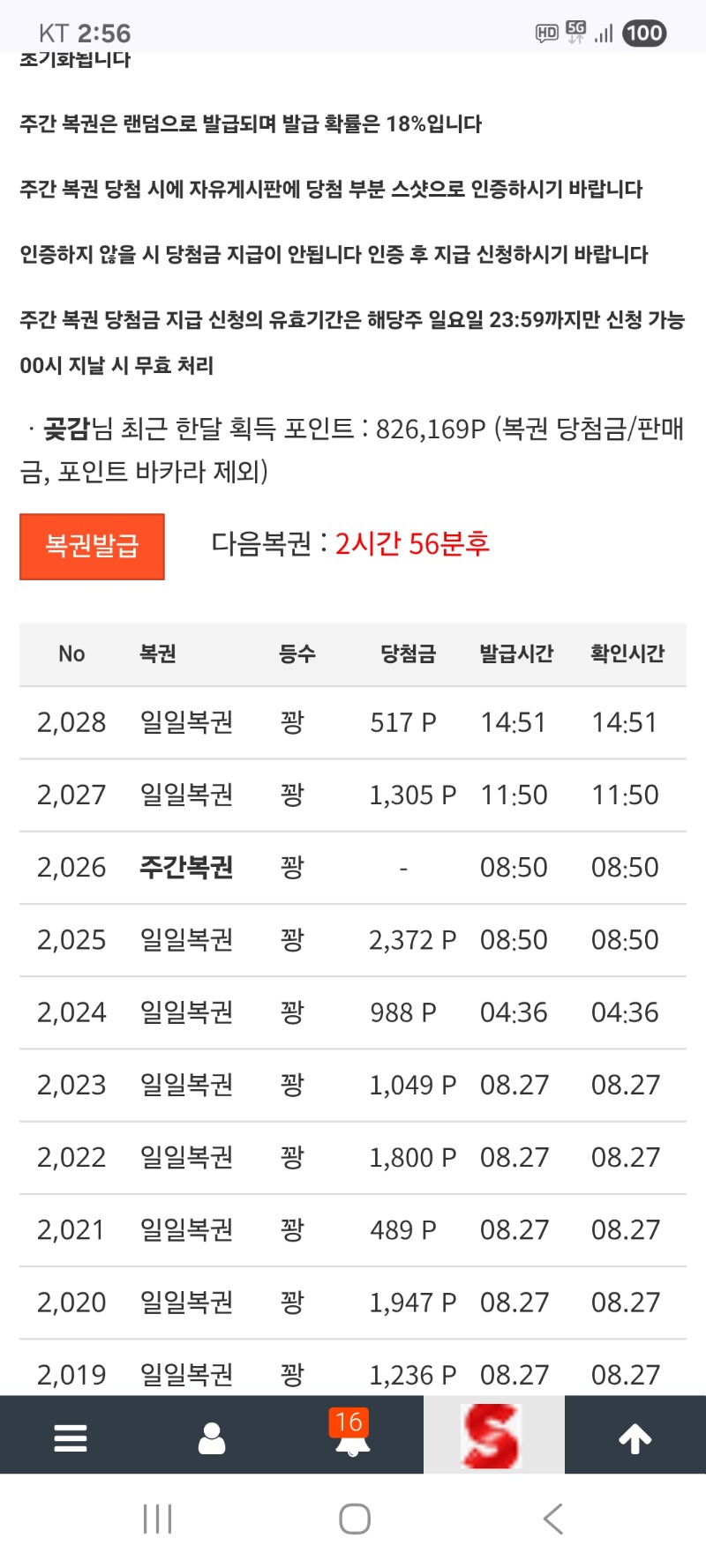 계속 꽝 이네요