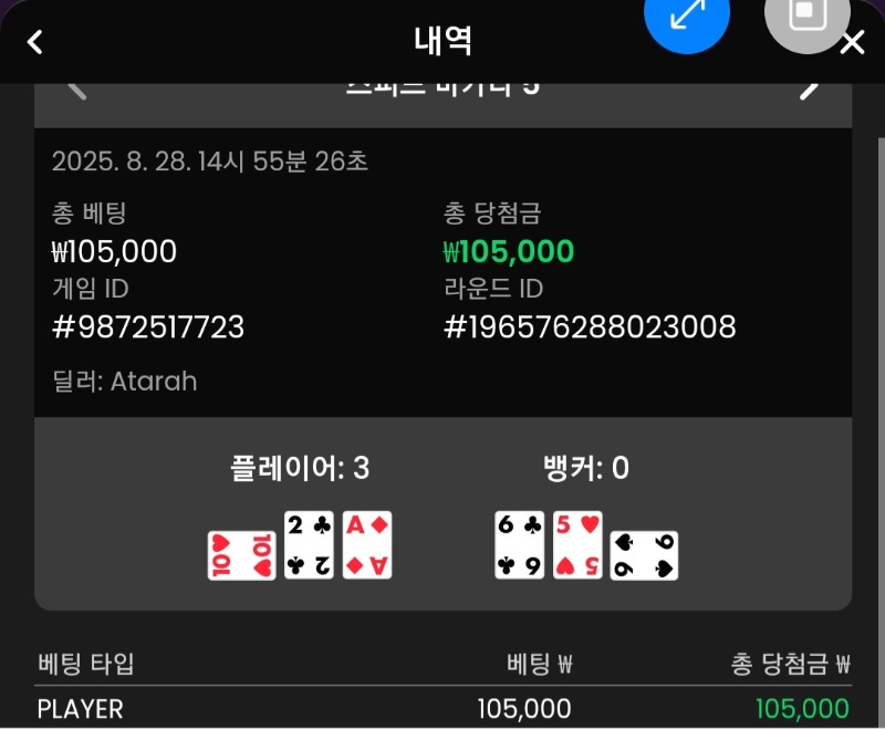 바카라2