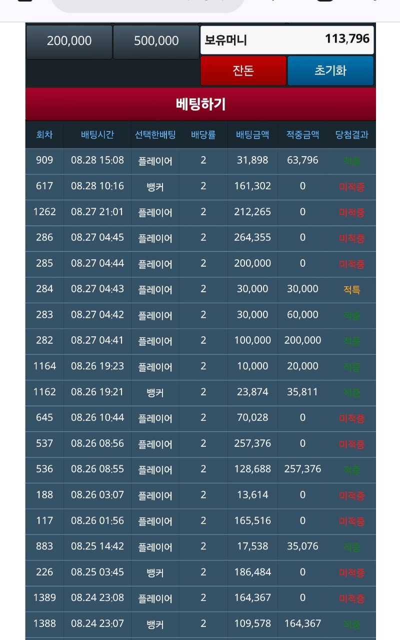 슬카라 한판 어렵게 넘기공 ㅎㅎ