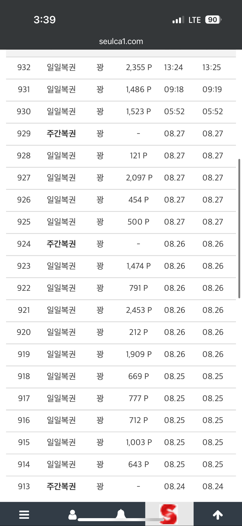 계속 꽝