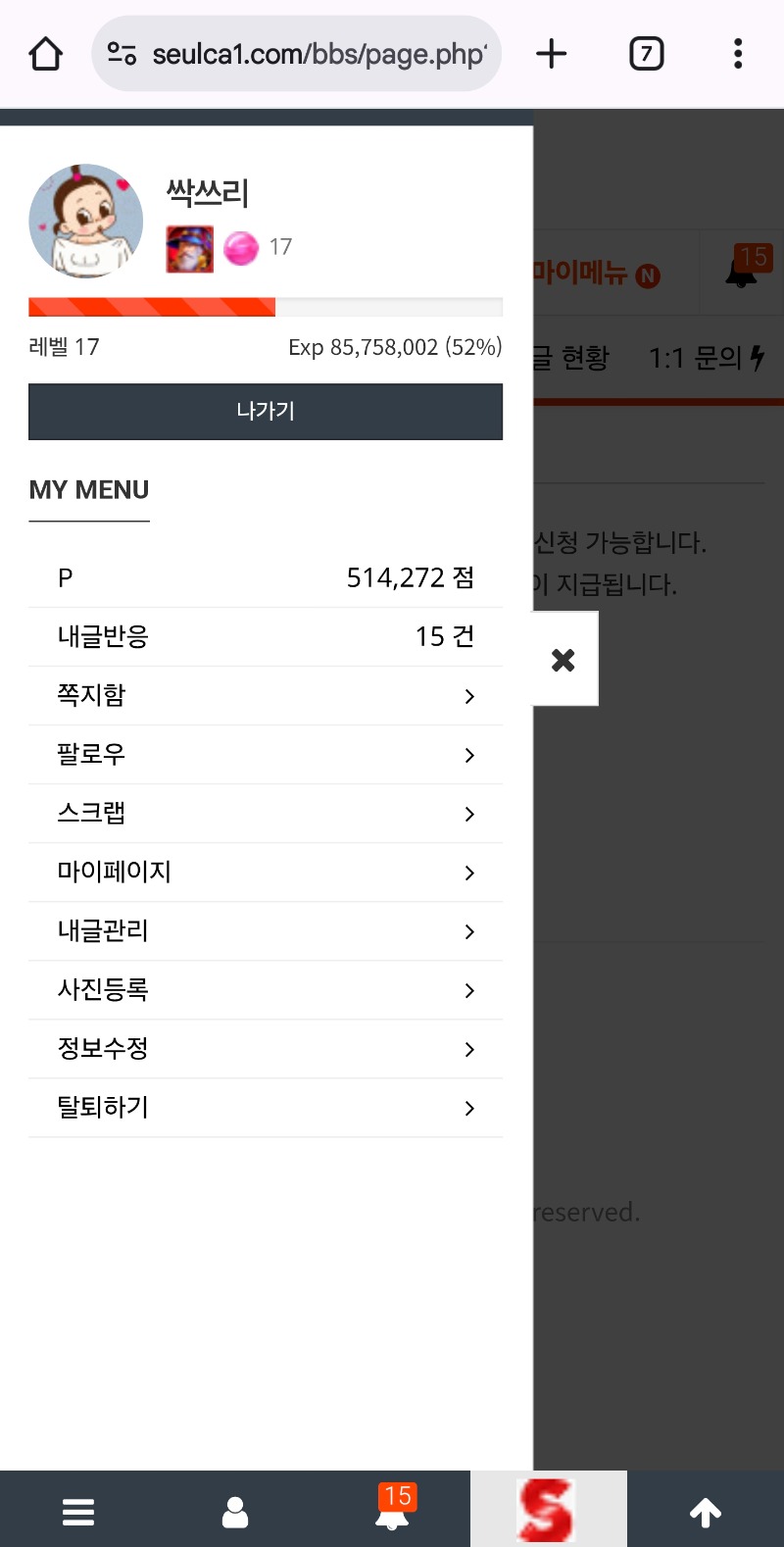 휴!!형난포50만 겨우채움...