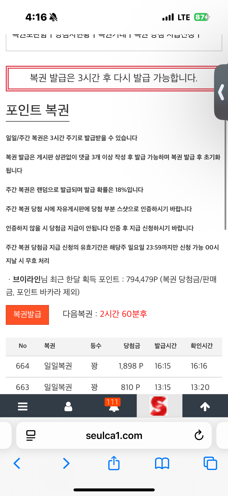 으 꽝이네