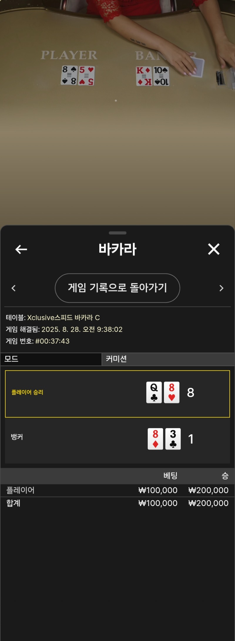 오전카라2승