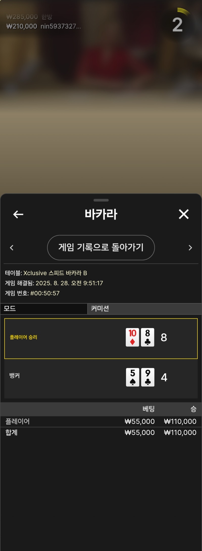 오전카라승 마무리
