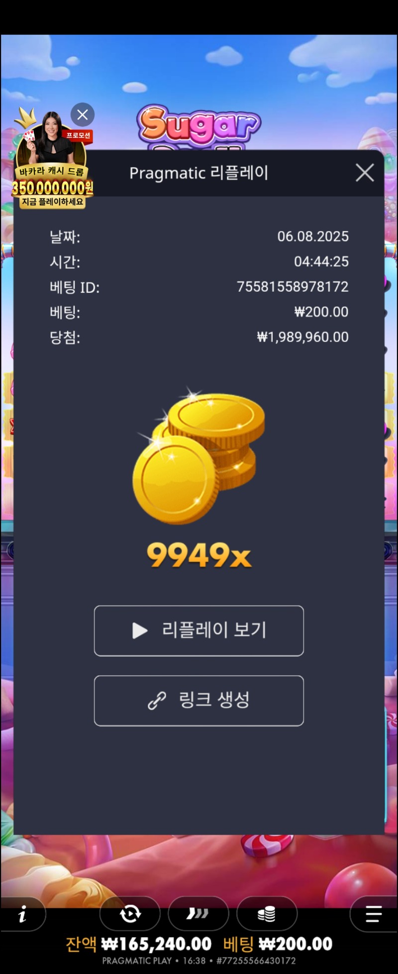 슈천9949