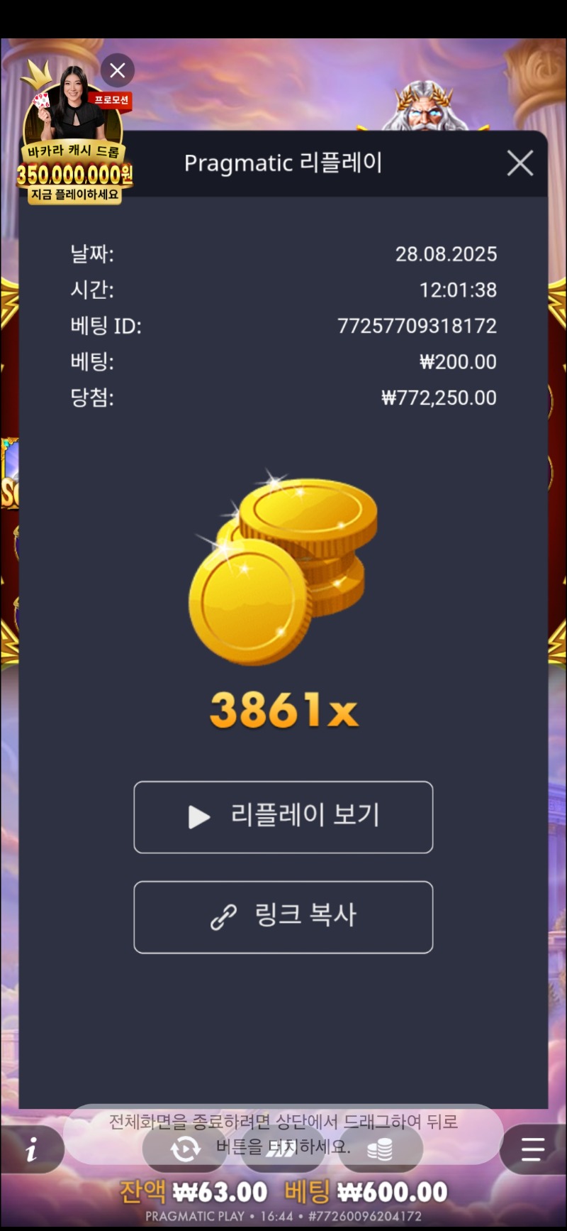 올슈퍼3861배