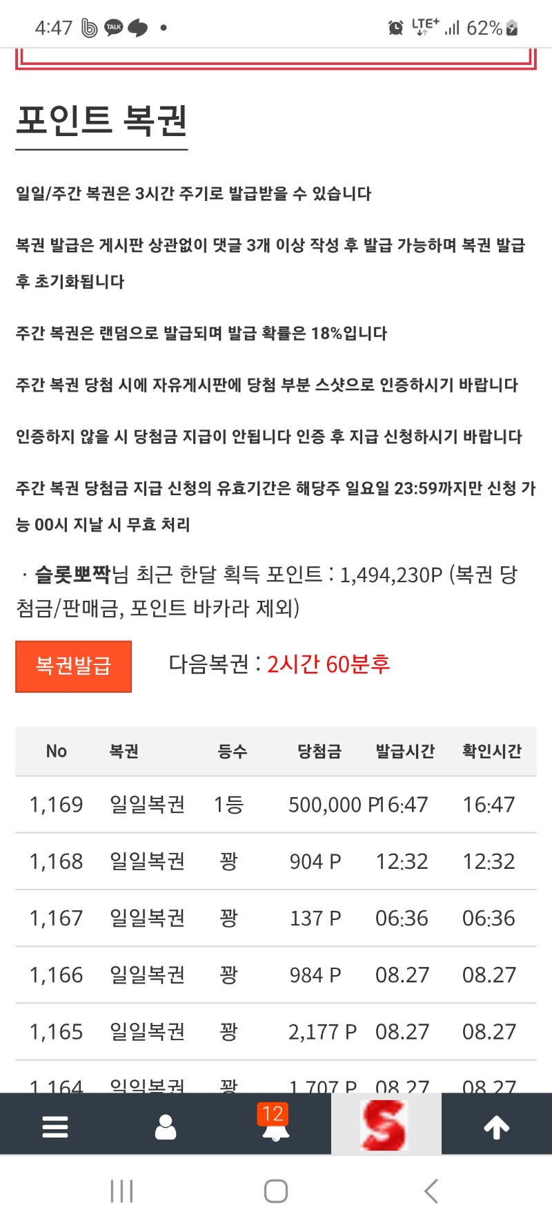 일복이 1등 형난가라고 주는군아 ㅎ
