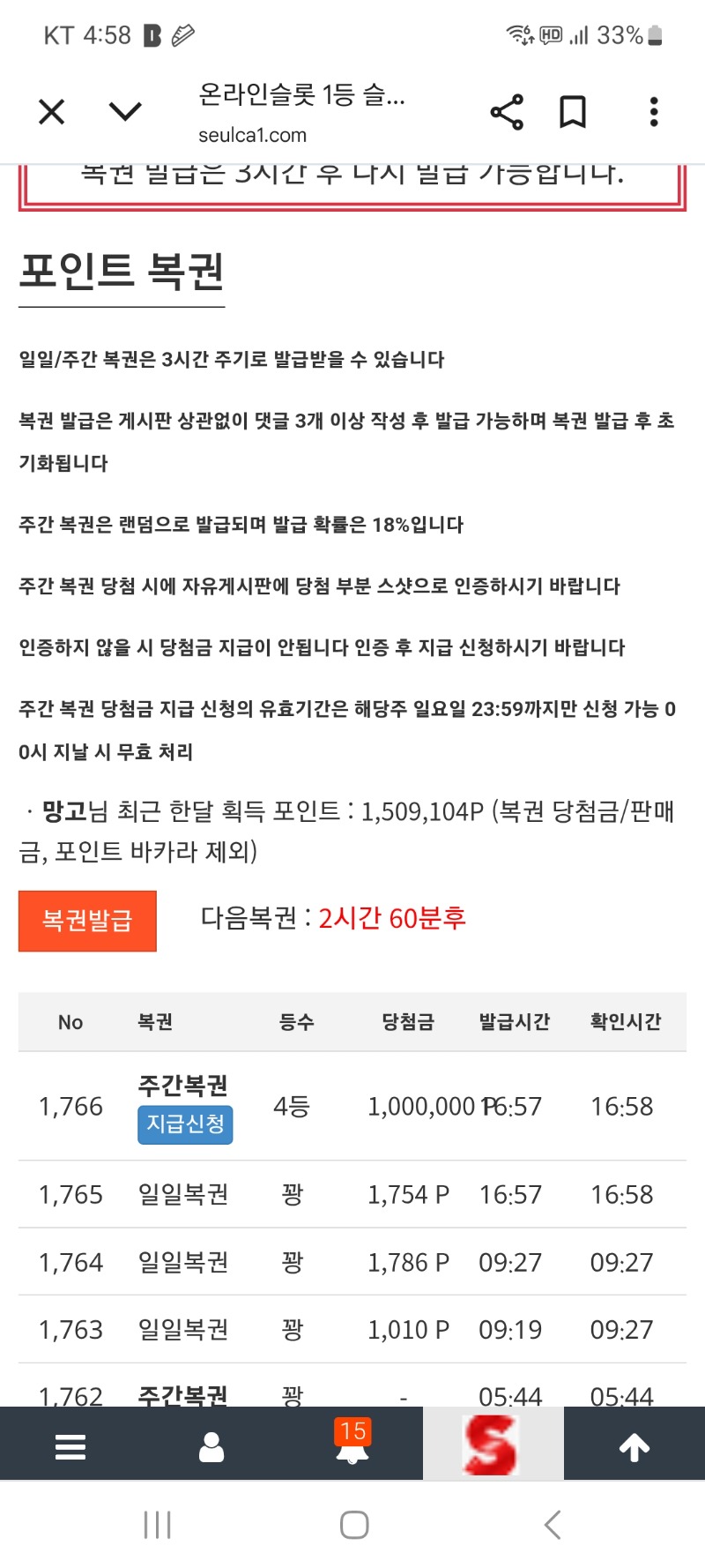 주복4등당첨
