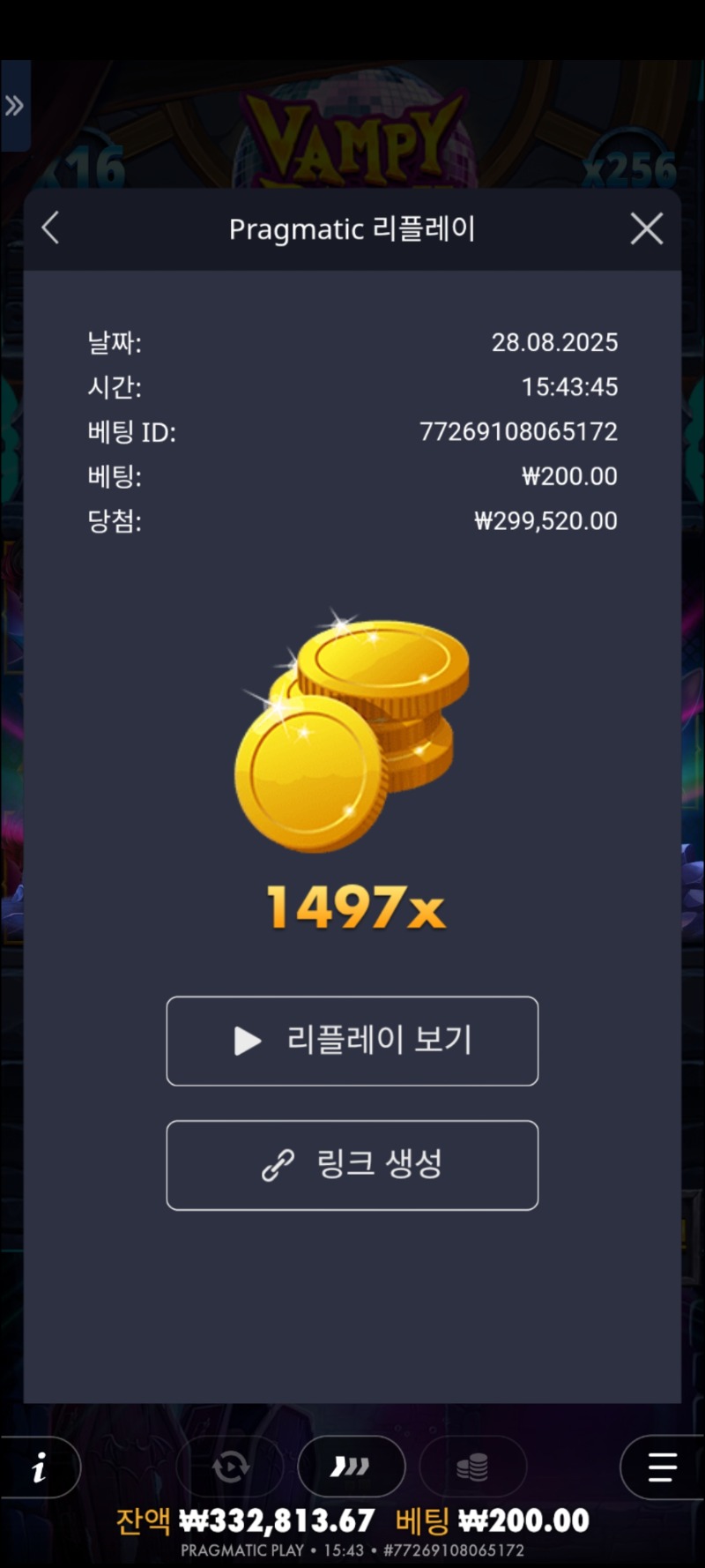 뱀피1497