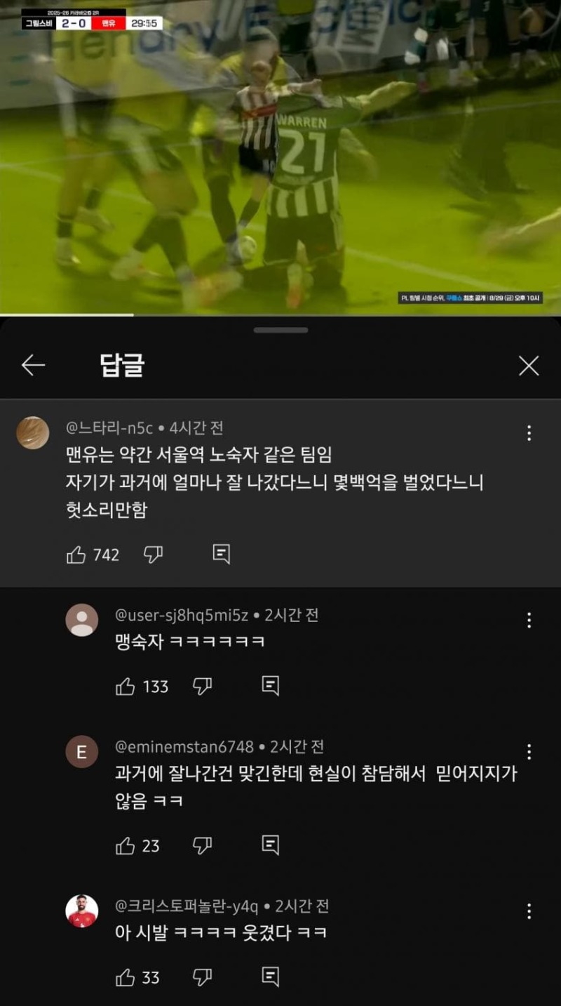 EPL의 노숙자