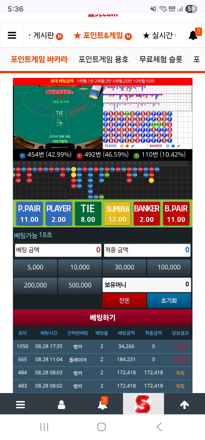 형난 베팅할거 다날렷네!!