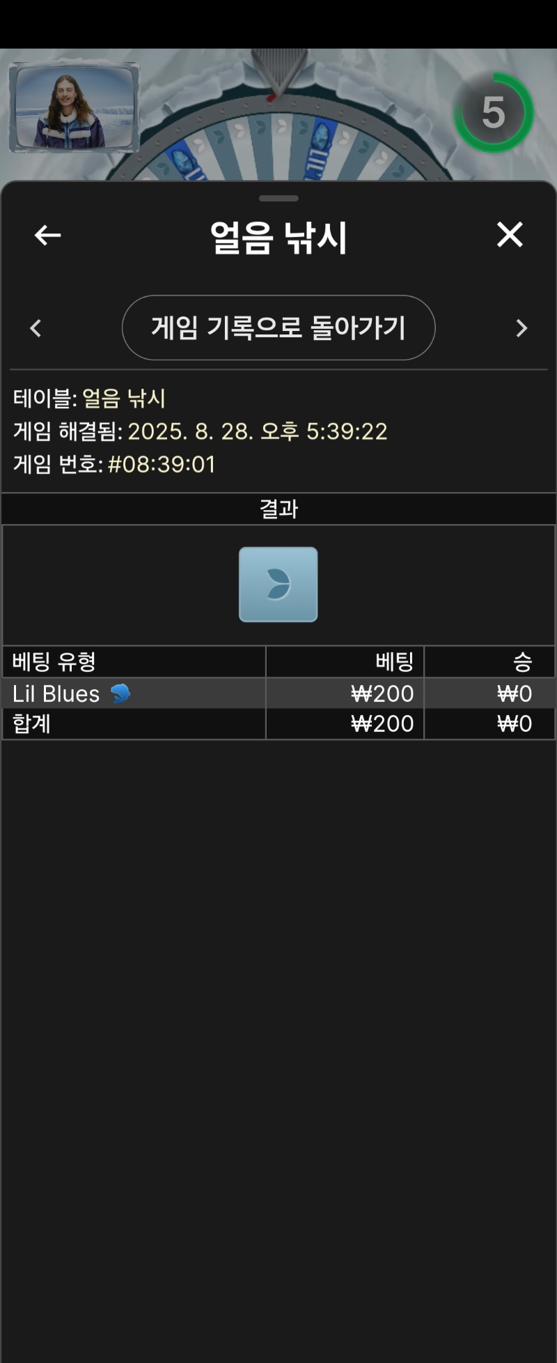 얼음낚시1