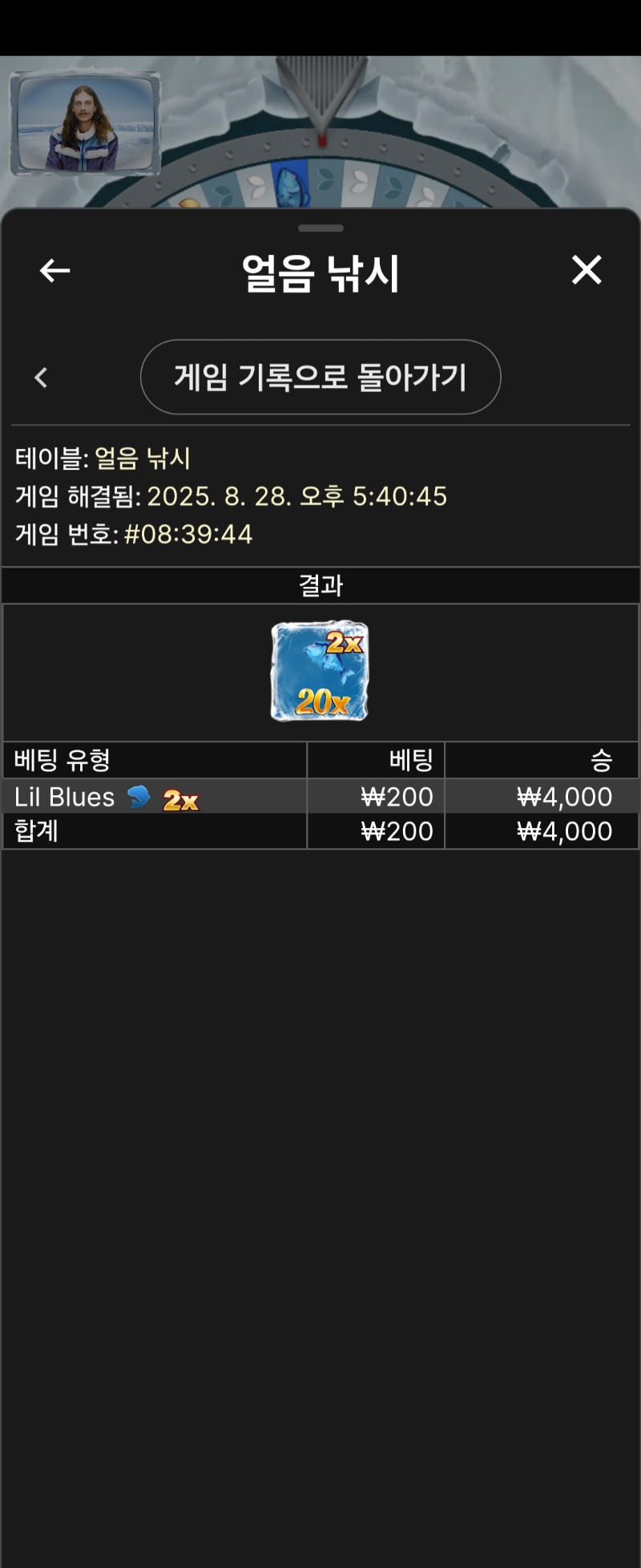 얼음낚시3