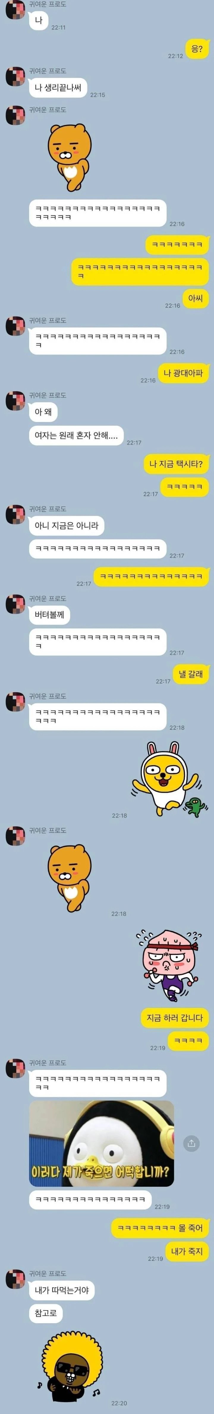 나 생리 끝났어