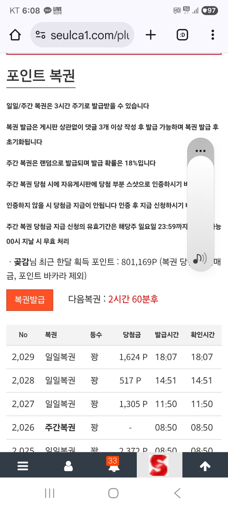 계속 꽝 이네요