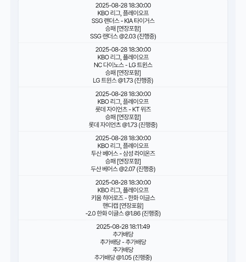 오늘은 소액스포츠!!