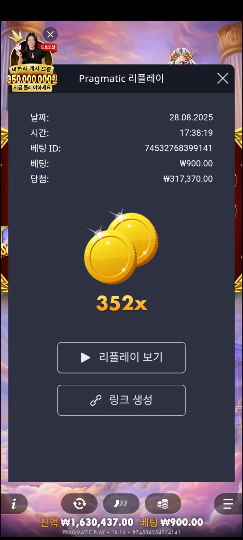 올림 슈퍼 352배