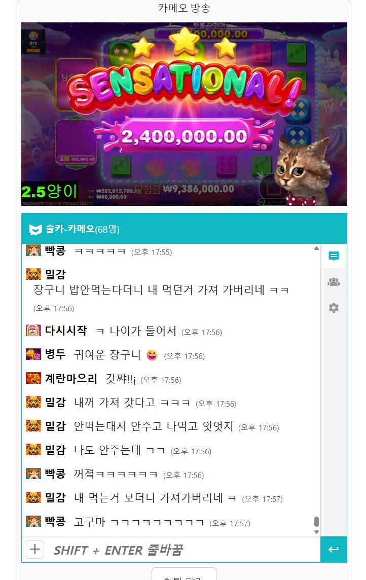 슬카 실시간 시청 방송 보는 방법