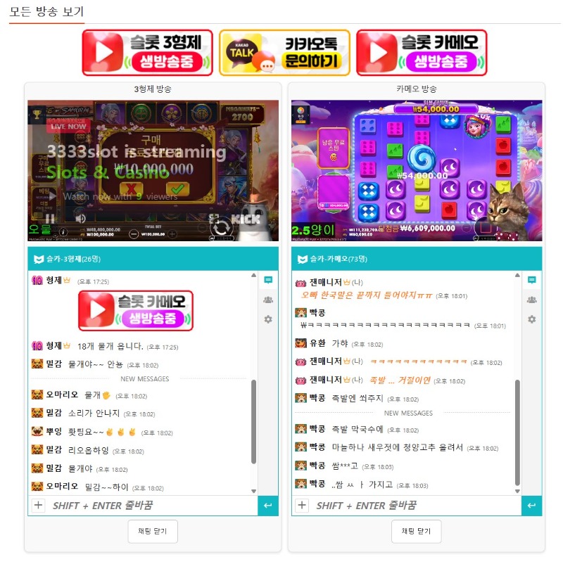 슬카 실시간 시청 방송 보는 방법