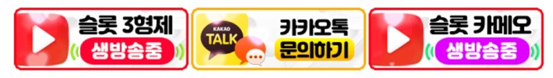 슬카 실시간 시청 방송 보는 방법