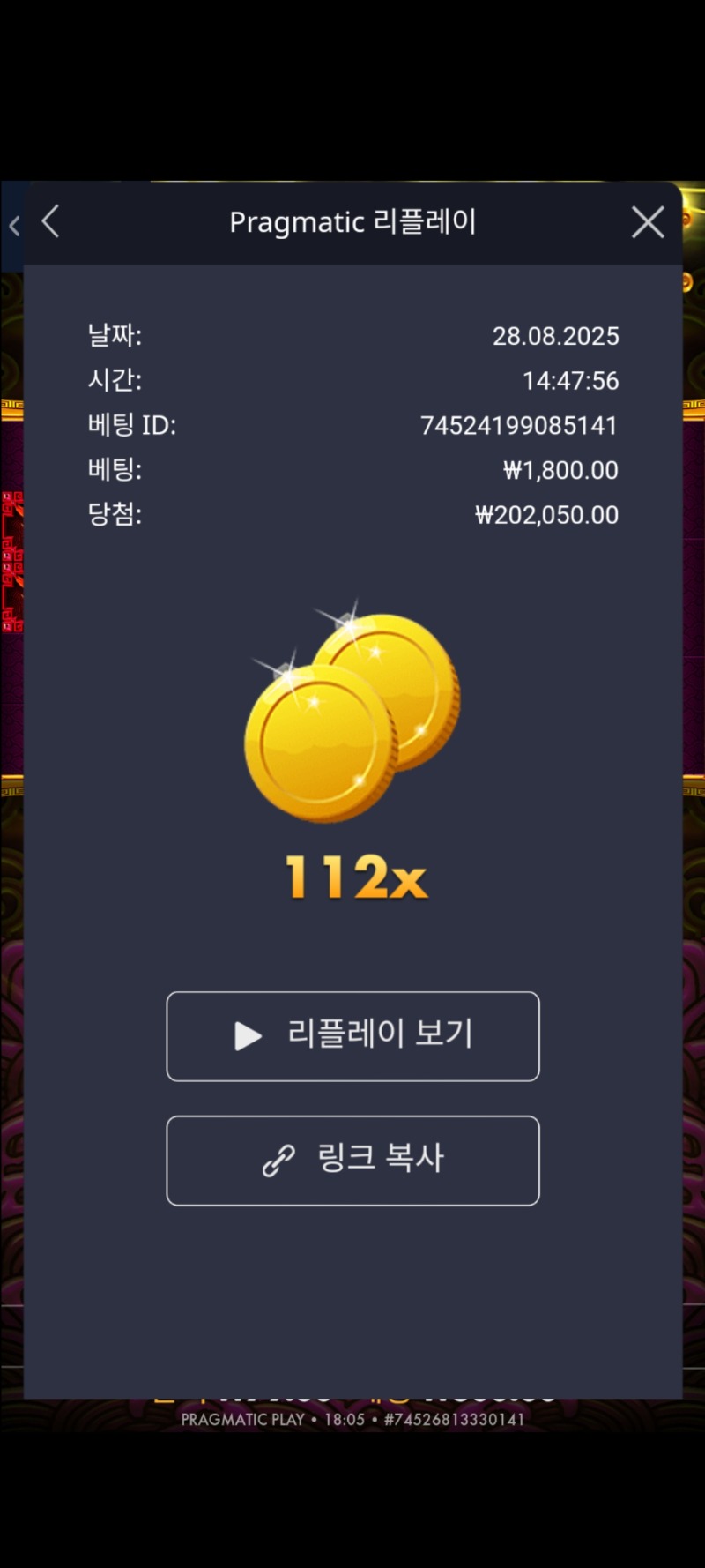 토라메112