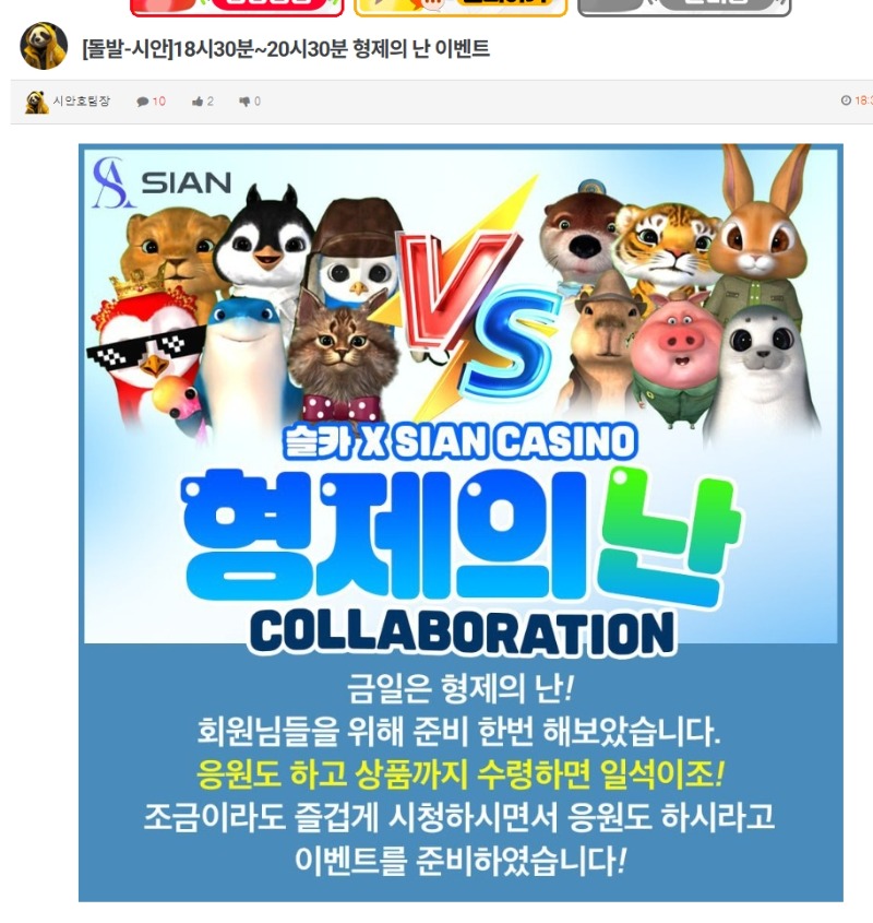 시경에서 형난 이벤트 합니다~~