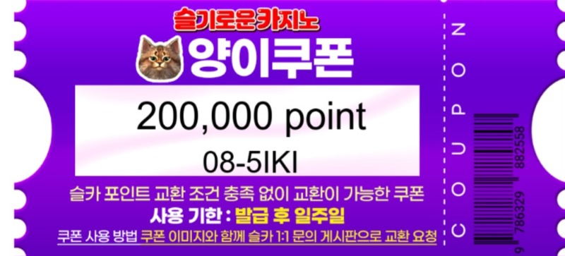 양쿱당첨.양이님 감사해요~^^