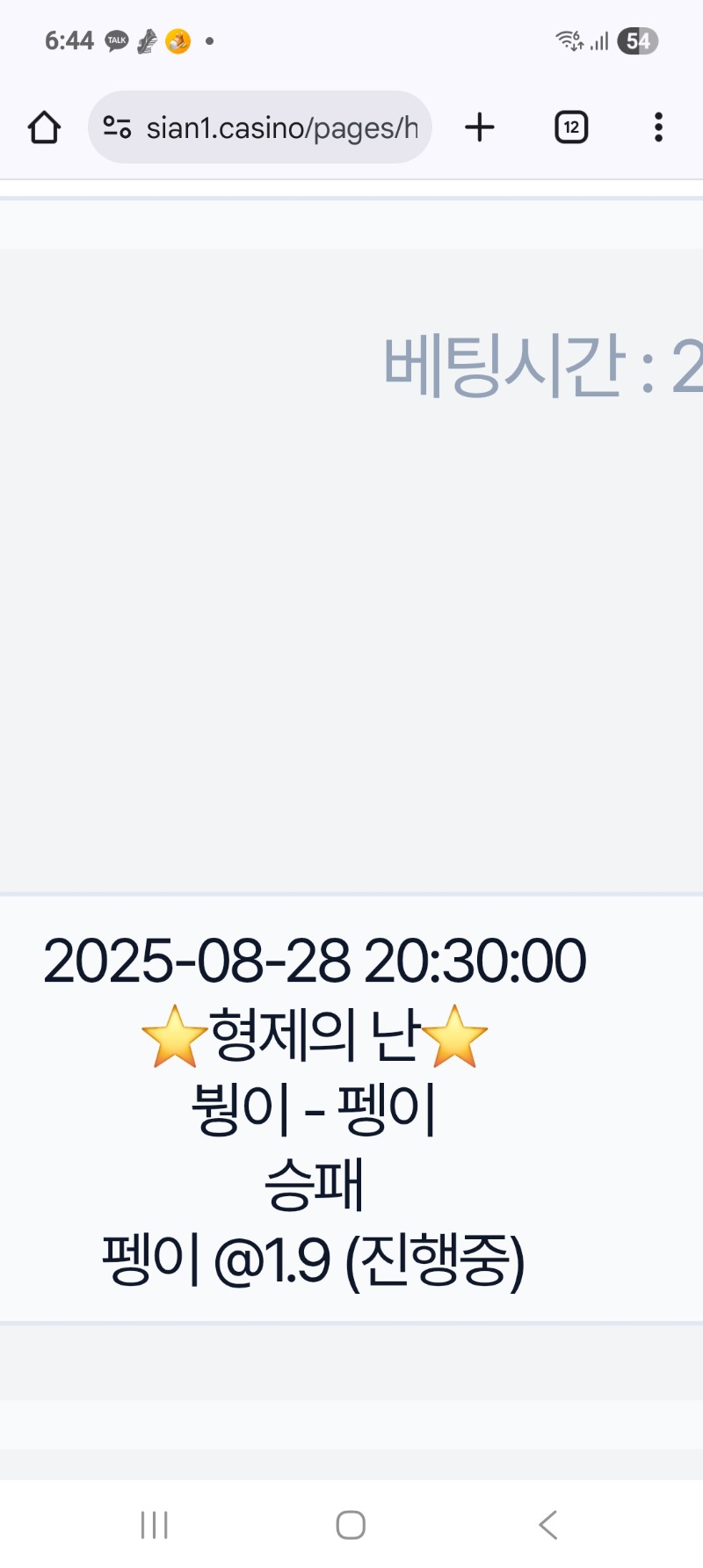 시안 형난 이벤 참여완료.