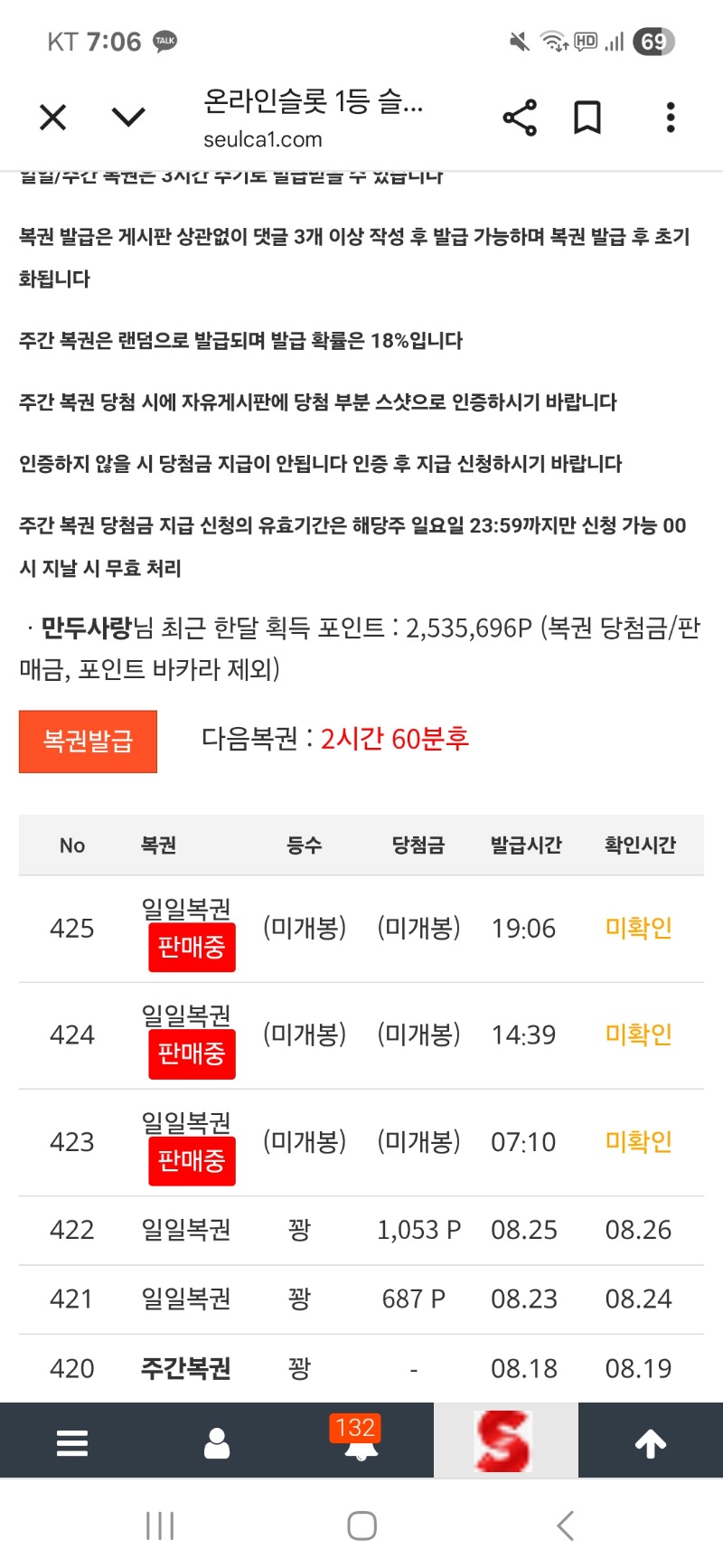 복권 ㅍ 형난 갓쨔