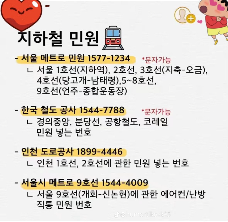 굿밤~평생  썩 먹는 전화번호